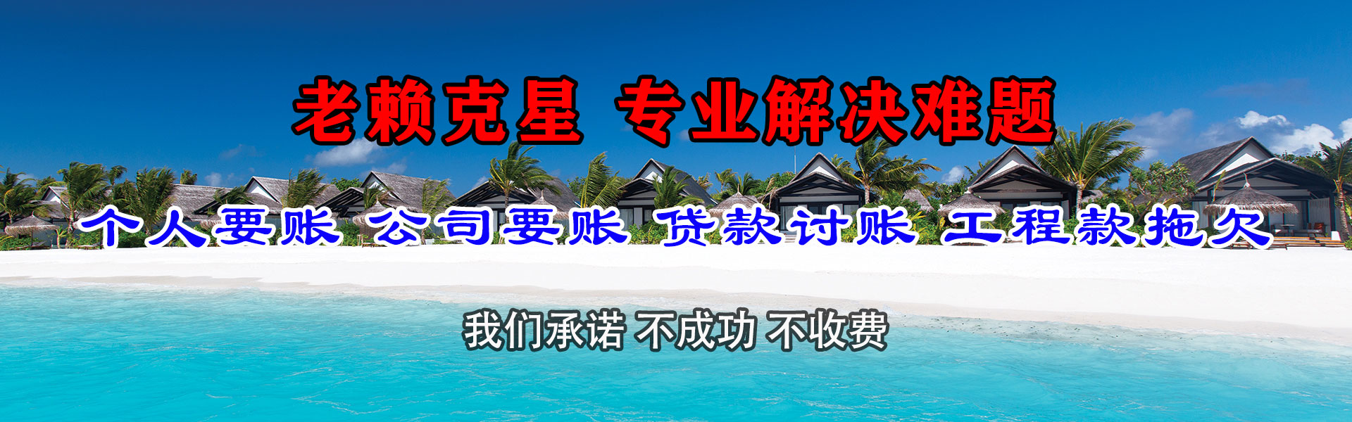 冠县收账公司